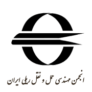 انجمن حمل و نقل ریلی